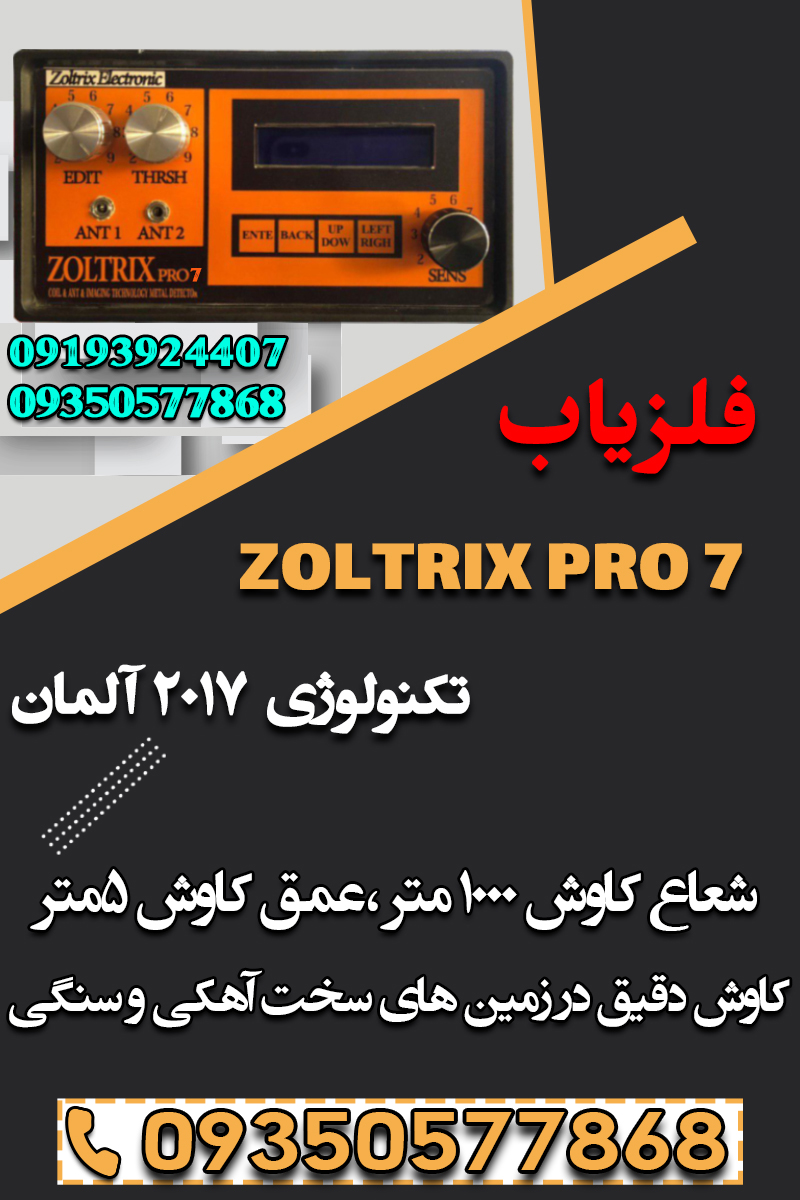 ZOLTRIX-PRO-7-3