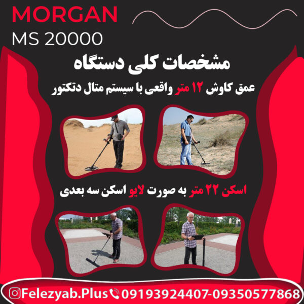 Morgan-Ms-20000-2